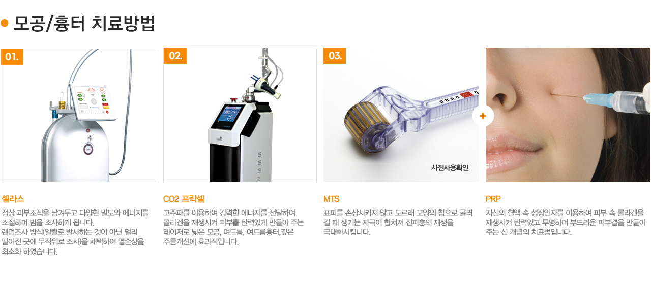 흉터/모공